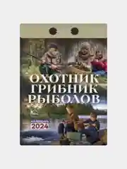 Бирюзовый календарь отрывной 2024