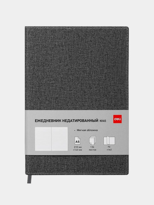 Ежедневник недатированный Deli Simple Джинс CN145-Black, A5, 136 л, 1 штука