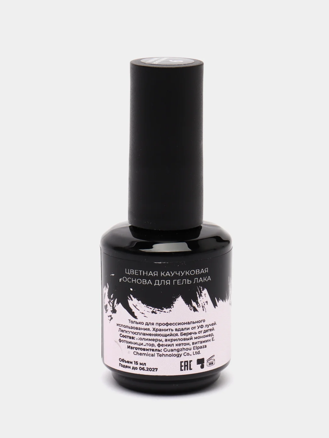 Камуфлирующая каучуковая база, Rubber Base Elpaza, 15 ml