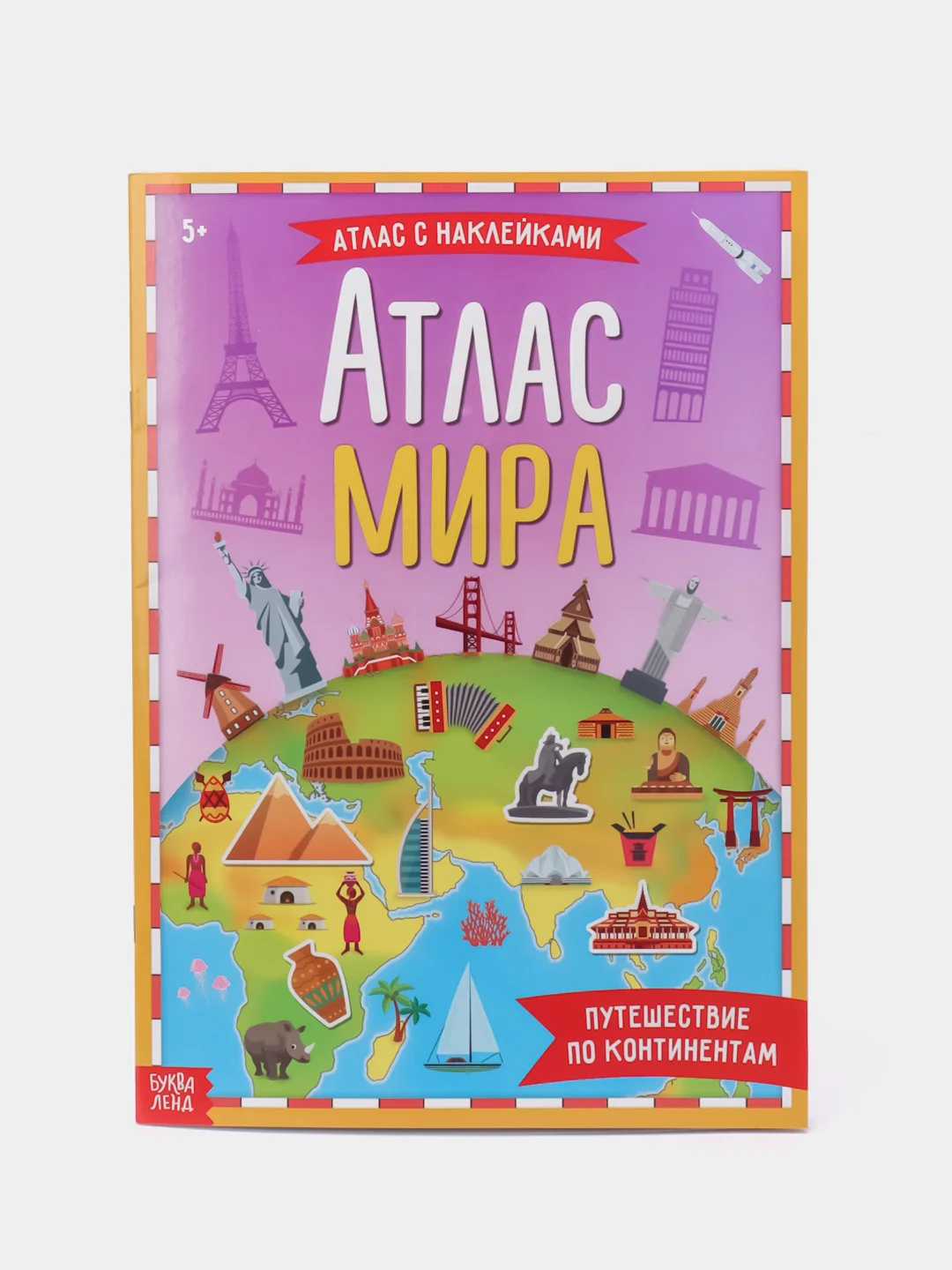 Фуксия детская книжка с наклейками "Атлас животных", книжка про животных, развивающая