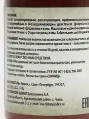 Крем-эмульсия "Болиголова" при онкологии, воспалениях, ранах, 108 трав, 100 г