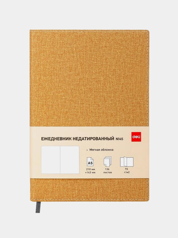 Ежедневник недатированный Deli Simple, A5, 136 листов, 1шт