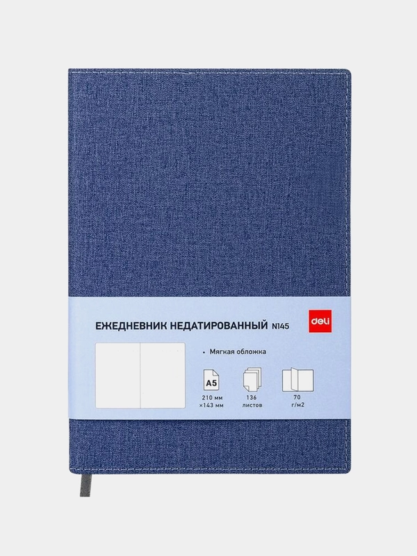 Ежедневник недатированный Deli Simple, A5, 136 листов, 1 шт