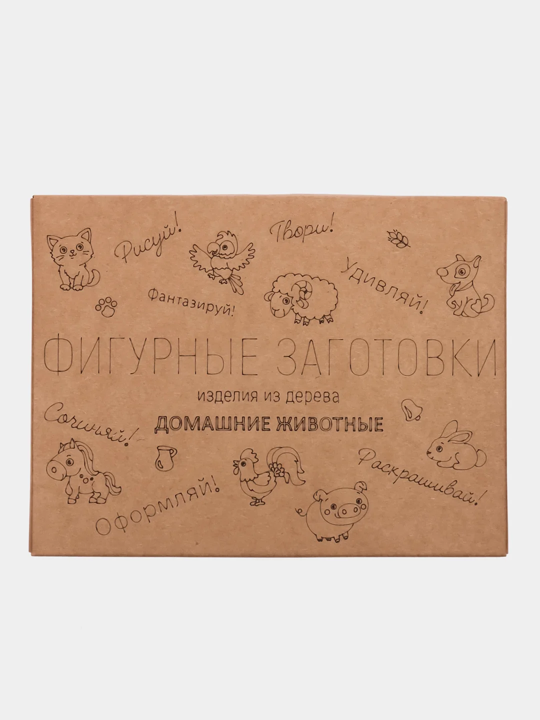 Заготовки деревянные для творчества "Домашние животные", подарок детям, 48 штук, 5*5 см
