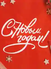 Пакет подарочный новогодний, 23 х 30 см