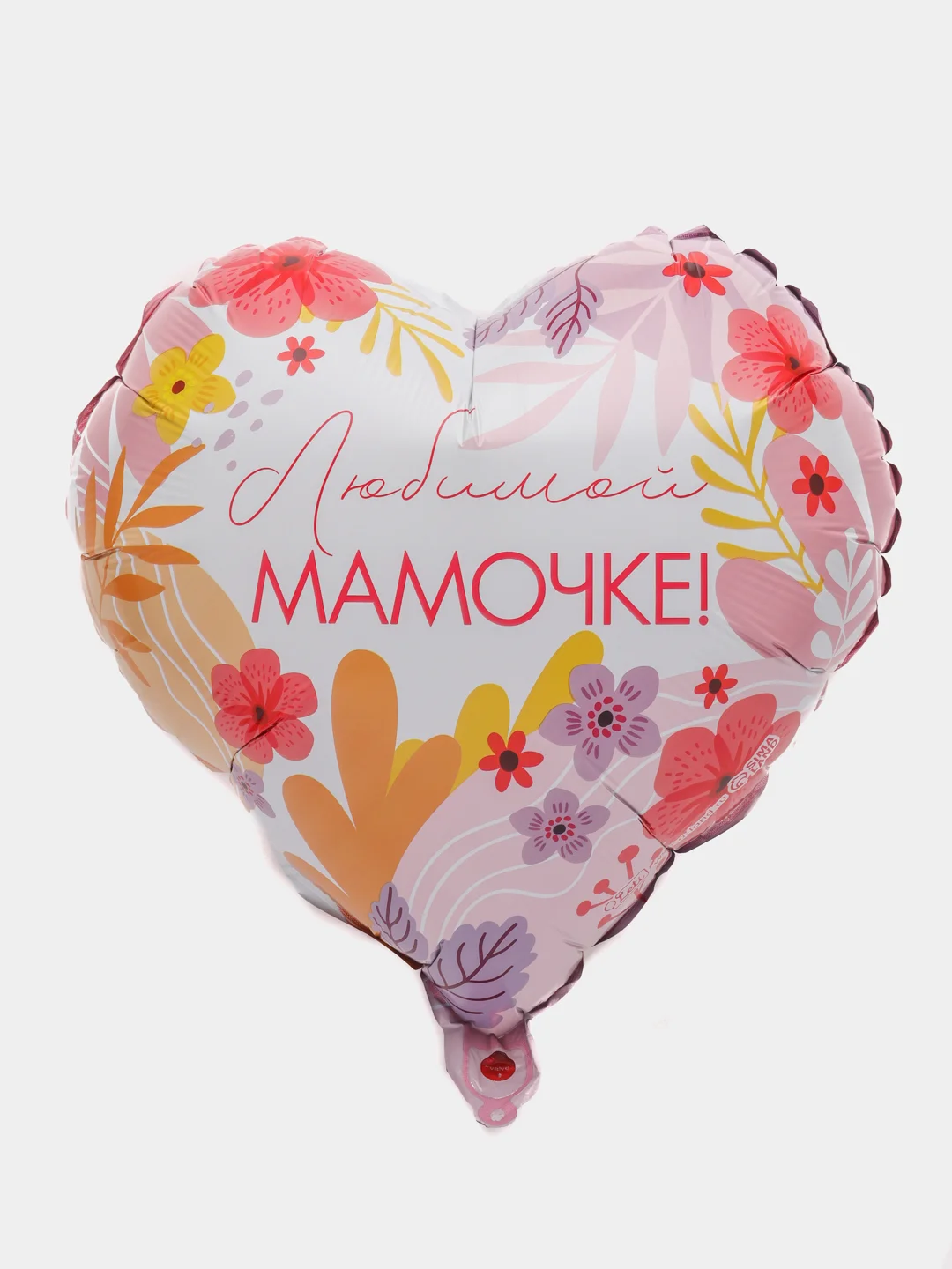 Фольгированный шар 45 см, Маме, Любимой мамочке, сердце