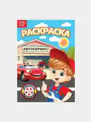 Раскраски для мальчиков