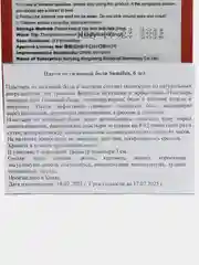 Пластыри обезболивающие от головной боли Sumifun, 6 штук