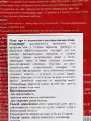 Пластыри от варикозного расширения вен Sumifun, 6 штук