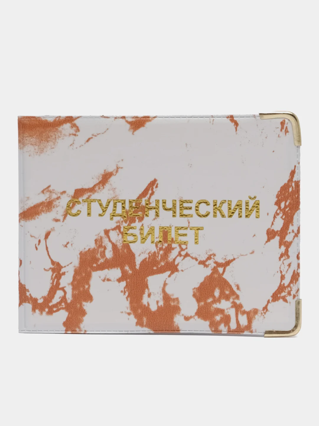 Бежевый обложка для студенческого билета, ПВХ