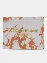 Бежевый обложка для студенческого билета, ПВХ