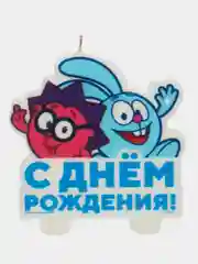 Голубой свечи для торта "Смешарики"