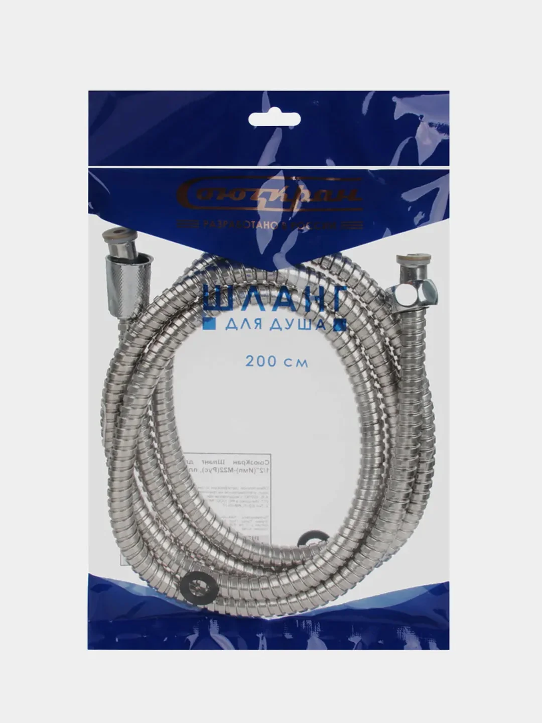 Шланг для душа 200см, 1/2"(Имп)-М22(Рус), пластик