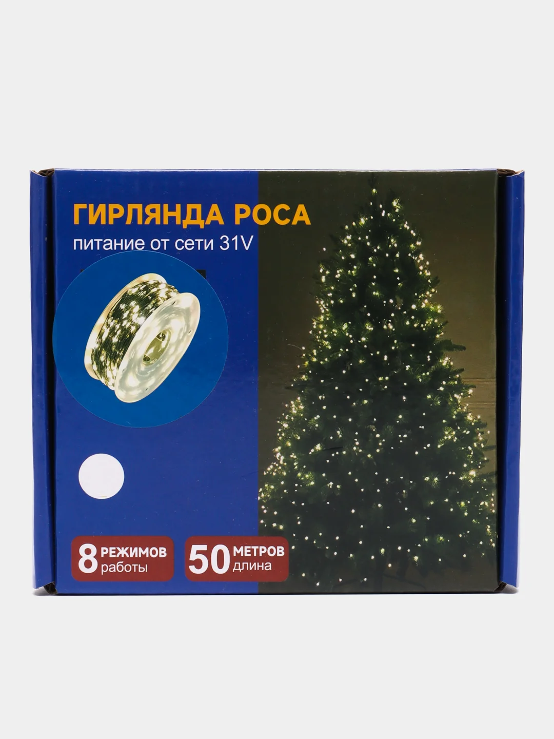 Серебряный гирлянда роса, гирлянда уличная, гирлянда на елку роса 50-200м, 2 цвета