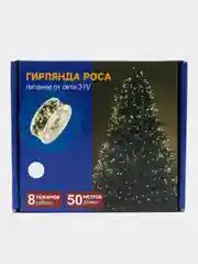 Серебряный гирлянда роса, гирлянда уличная, гирлянда на елку  роса 50-200м, 2 цвета