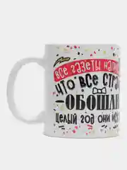 Кружка сувенирная,  с принтом "Лучше мамы не найти"