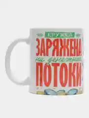 Кружка сувенирная, с принтом "Денежные потоки", с символом года