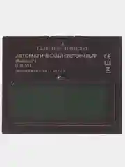 Маска сварочная FAVOURITE Ф1 PRO, DIN11, 90*35 мм, Li аккум., проф.оголовье коробка