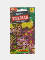 Примула Ушковая смесь сортов (семена)