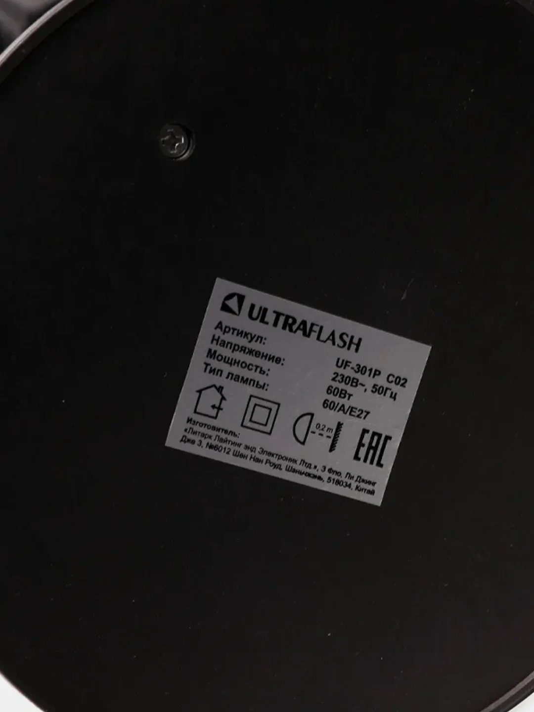 Настольный светильник Ultraflash UF-301P С02, черный