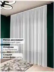 Тюль-вуаль белая