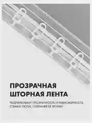 Тюль-вуаль белая