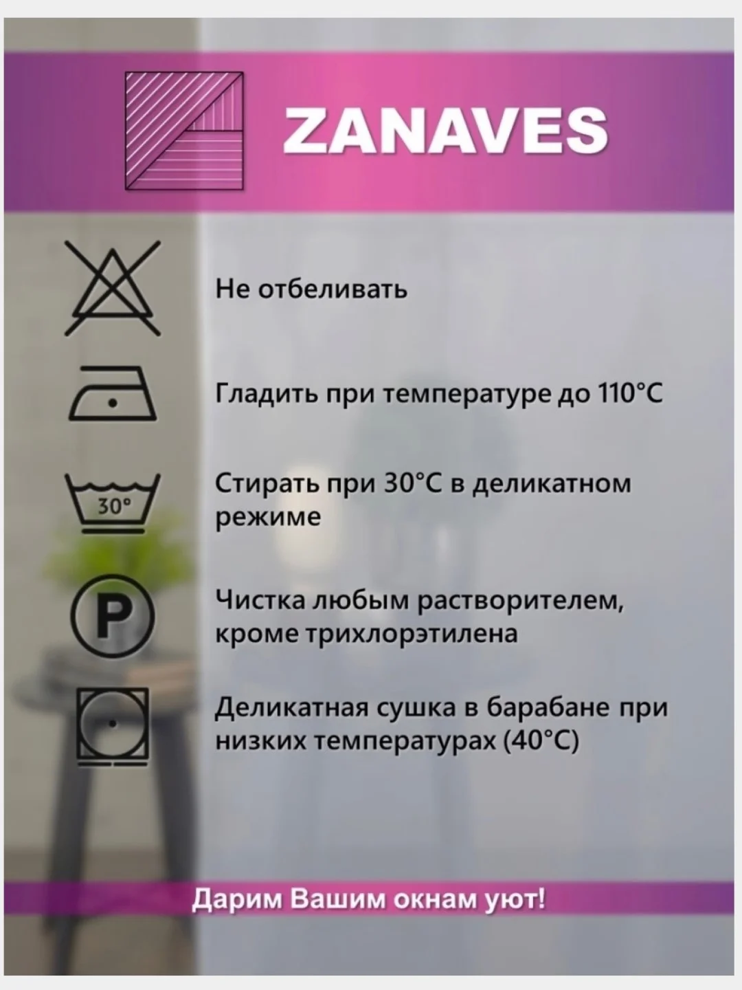 Тюль-вуаль белая