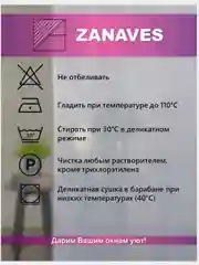 Тюль-вуаль белая