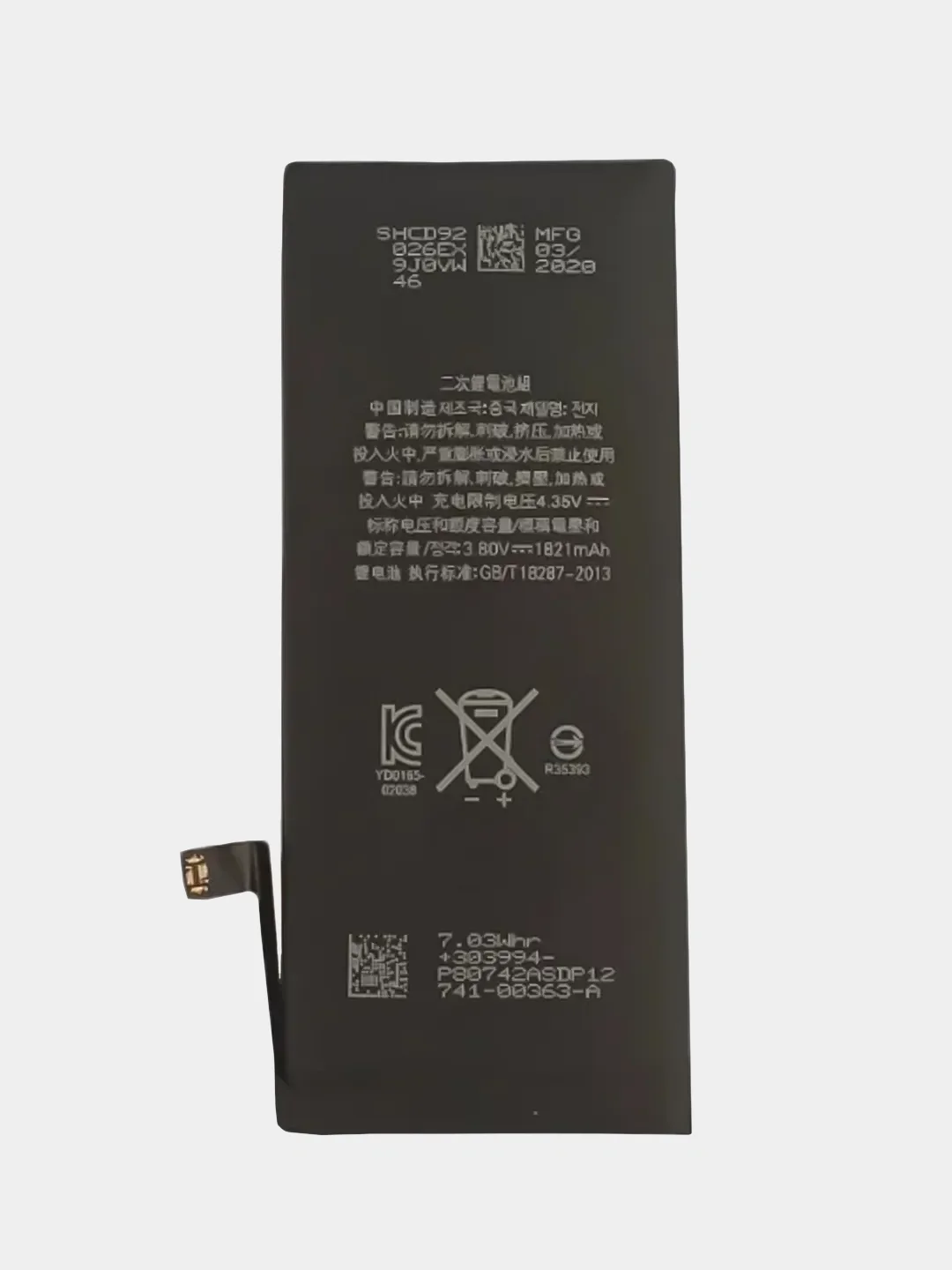 Аккумулятор для iPhone 8 (P01) ORIG