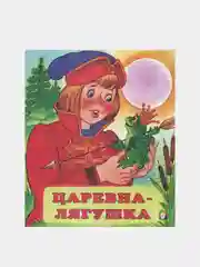 Алый книга для детей "Сказки", издательство Фламинго