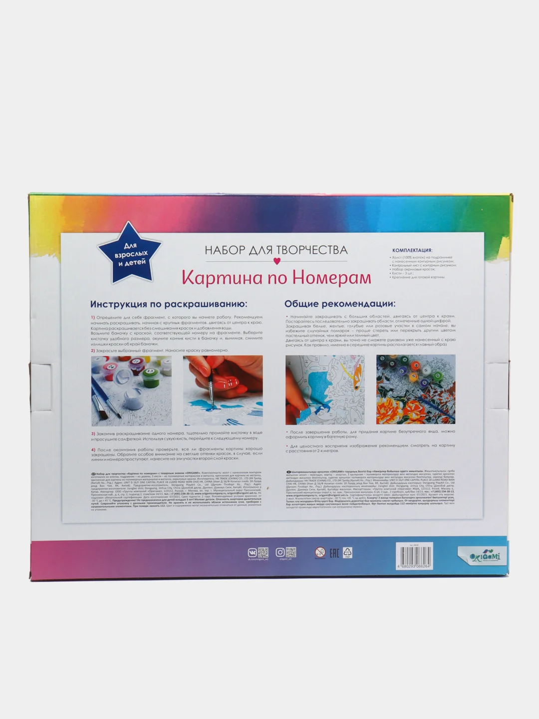 Картина по номерам "Символ города", для раскрашивания, 40 x 50 см