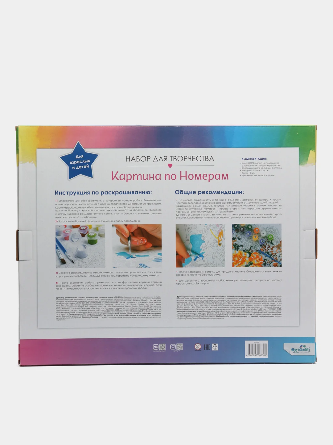 Картина для раскрашивания по номерам "Лошадь", 40 x 50 см