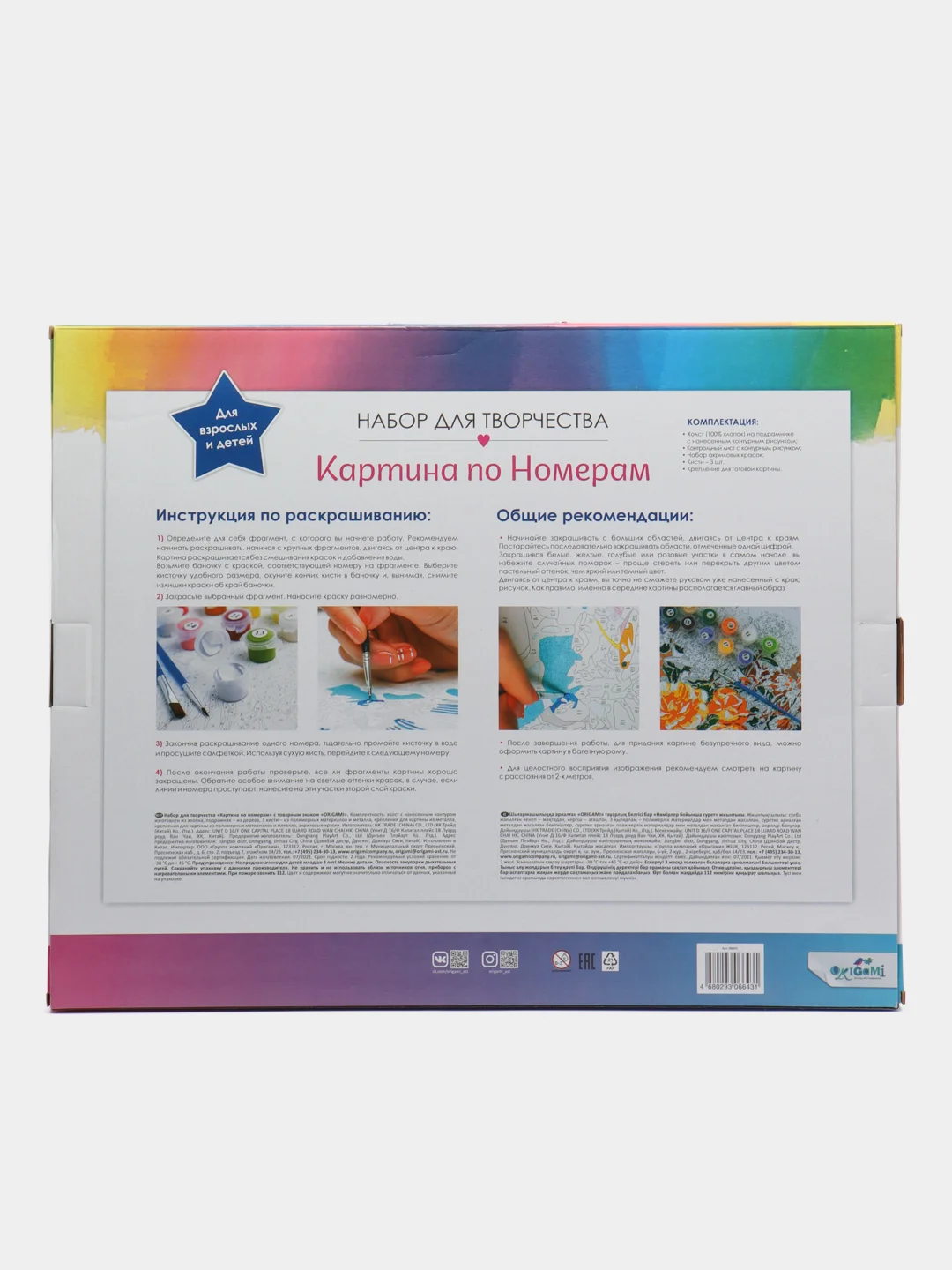 Картина по номерам "Яркое небо", для раскрашивания, 40 x 50 см