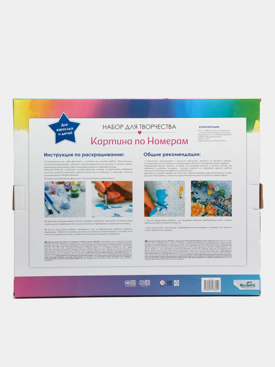 Картина для раскрашивания по номерам "Загородная тишь", 40 x 50 см