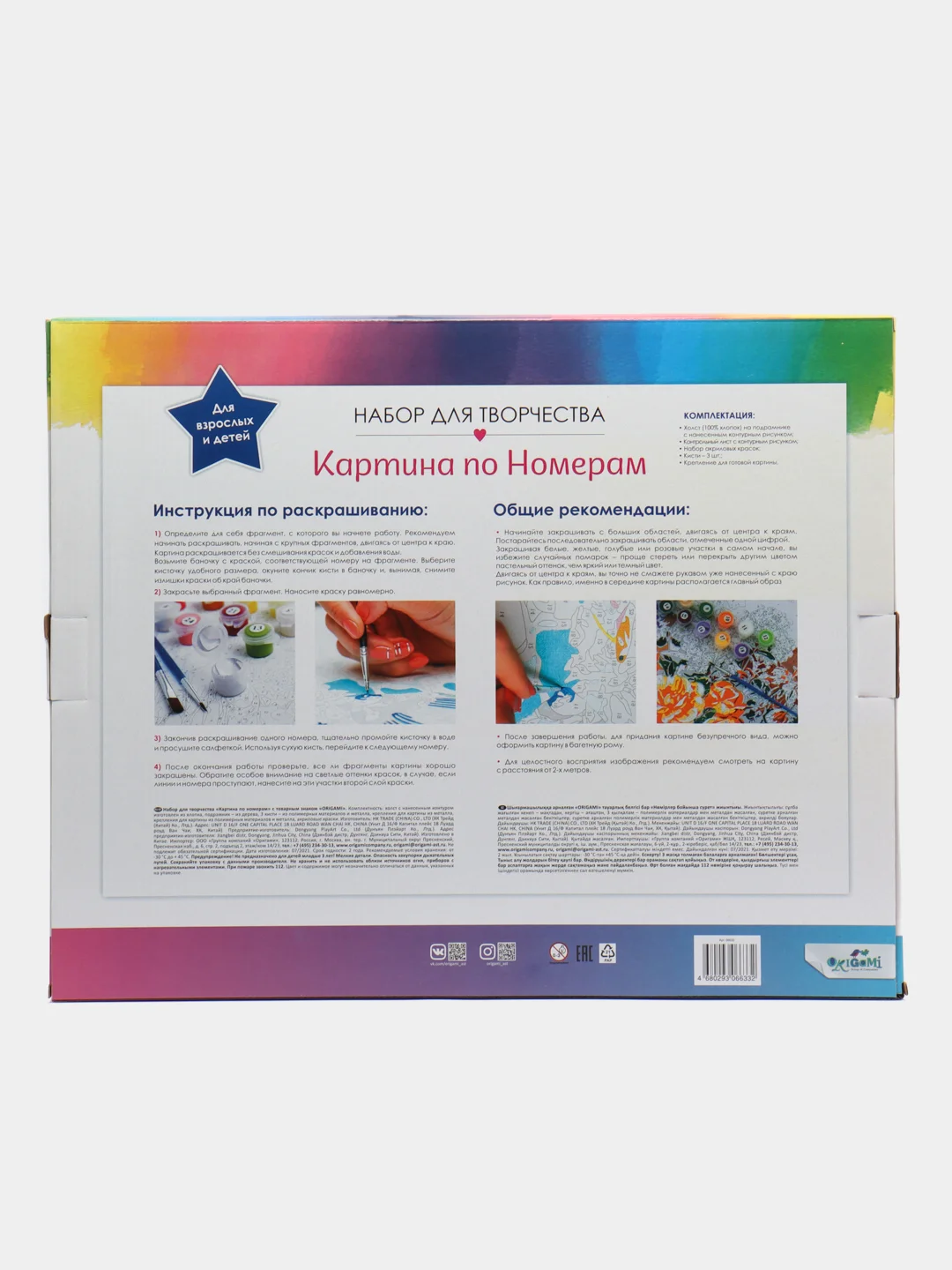 Картина по номерам "Строгий букет", для раскрашивания, 40 x 50 см