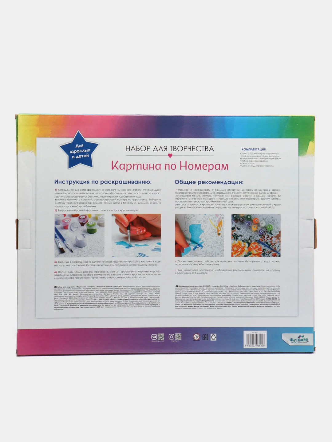 Картина по номерам "Абстракция", для раскрашивания, 40 x 50 см