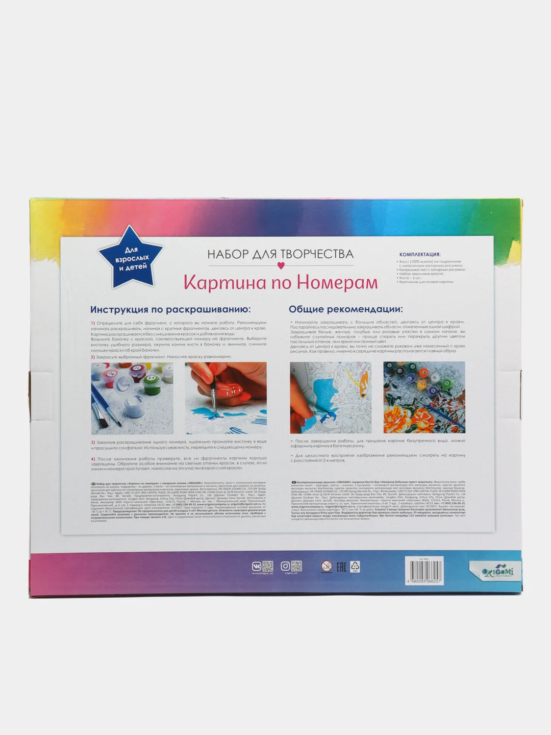 Картина для раскрашивания по номерам "Краски души", 40 x 50 см
