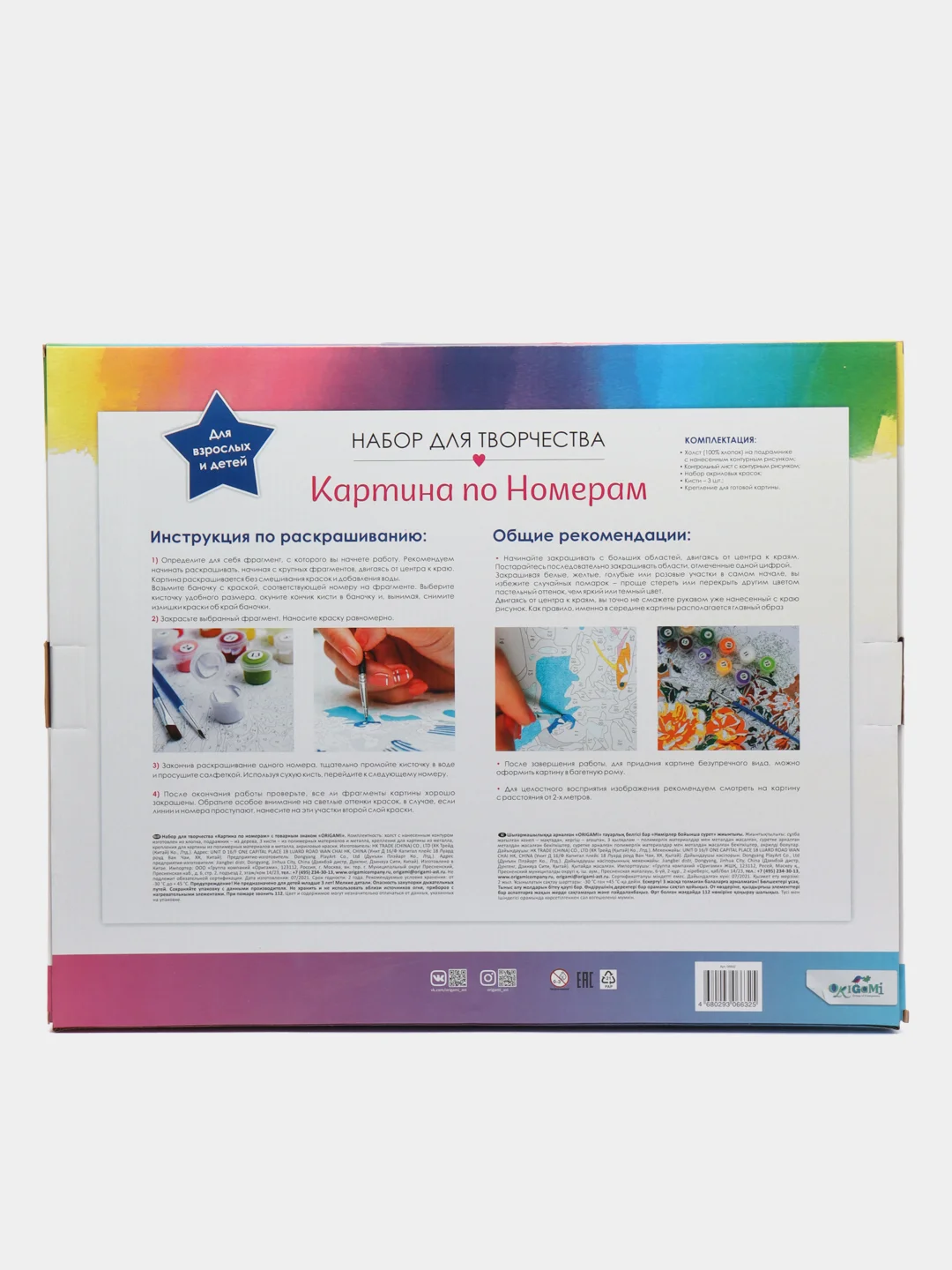 Картина по номерам "Медовый месяц", для раскрашивания, 40 x 50 см