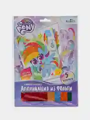 Аппликация из фольги Пони "Эликсир дружбы"