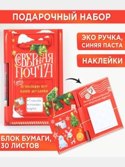 Набор подарочный, новогодний: блок бумаги, ручка, наклейки