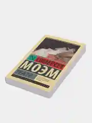 Театр, Моэм С.