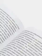 Общество потребления, Бодрийяр Ж.
