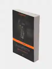 Десять негритят, Агата Кристи
