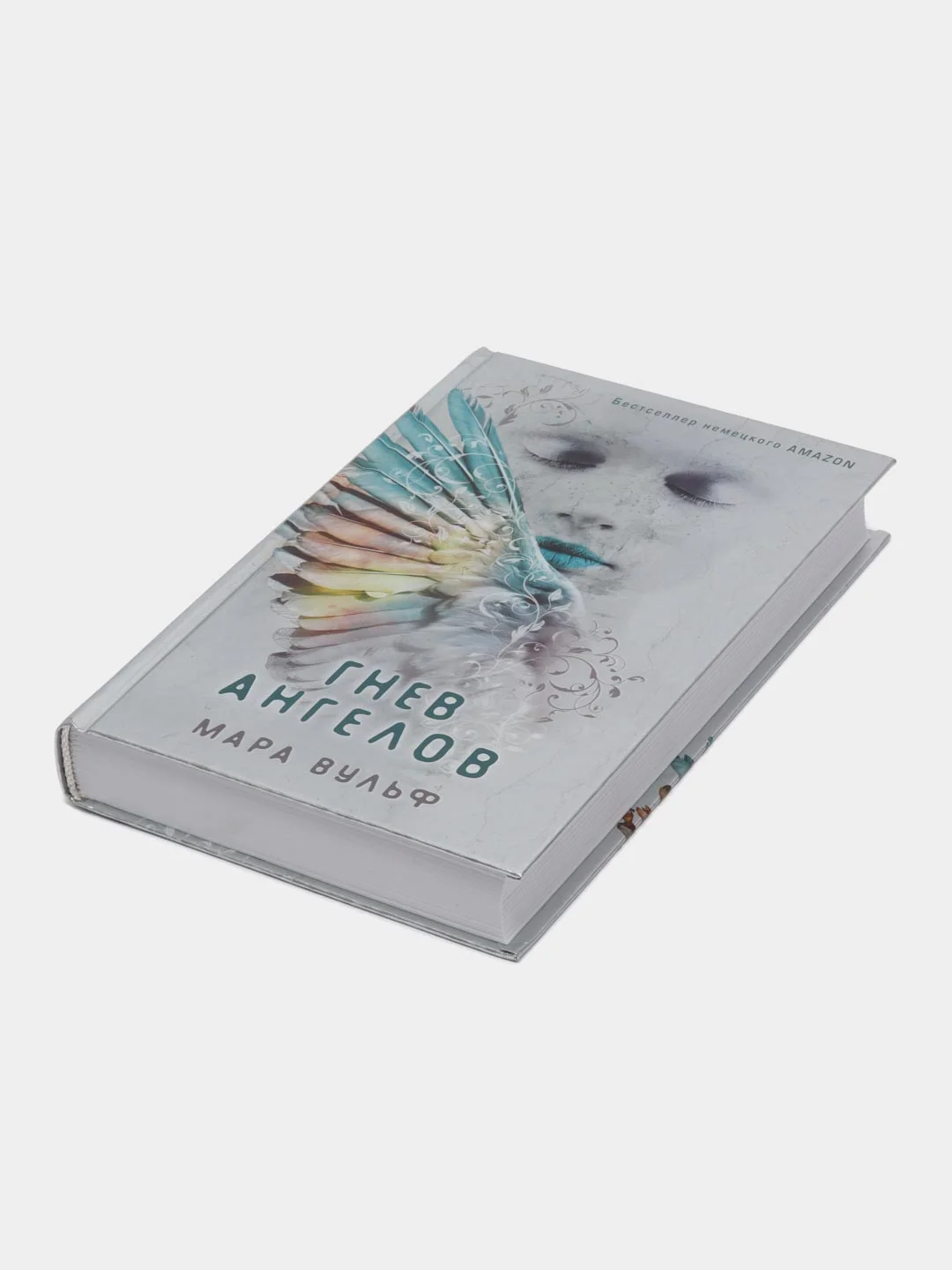 Ангельская сага. Гнев ангелов (#2), Мара Вульф