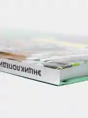 Энциклопедия "100 вопросов и ответов. Живая природа"