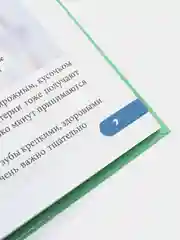 Энциклопедия "100 вопросов и ответов. Живая природа"