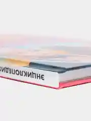 Энциклопедия "100 вопросов и ответов. Исторические личности"