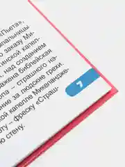 Энциклопедия "100 вопросов и ответов. Исторические личности"