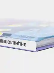 Энциклопедия 100 вопросов и ответов. В мире высоких технологий