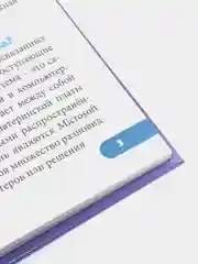 Энциклопедия 100 вопросов и ответов. В мире высоких технологий